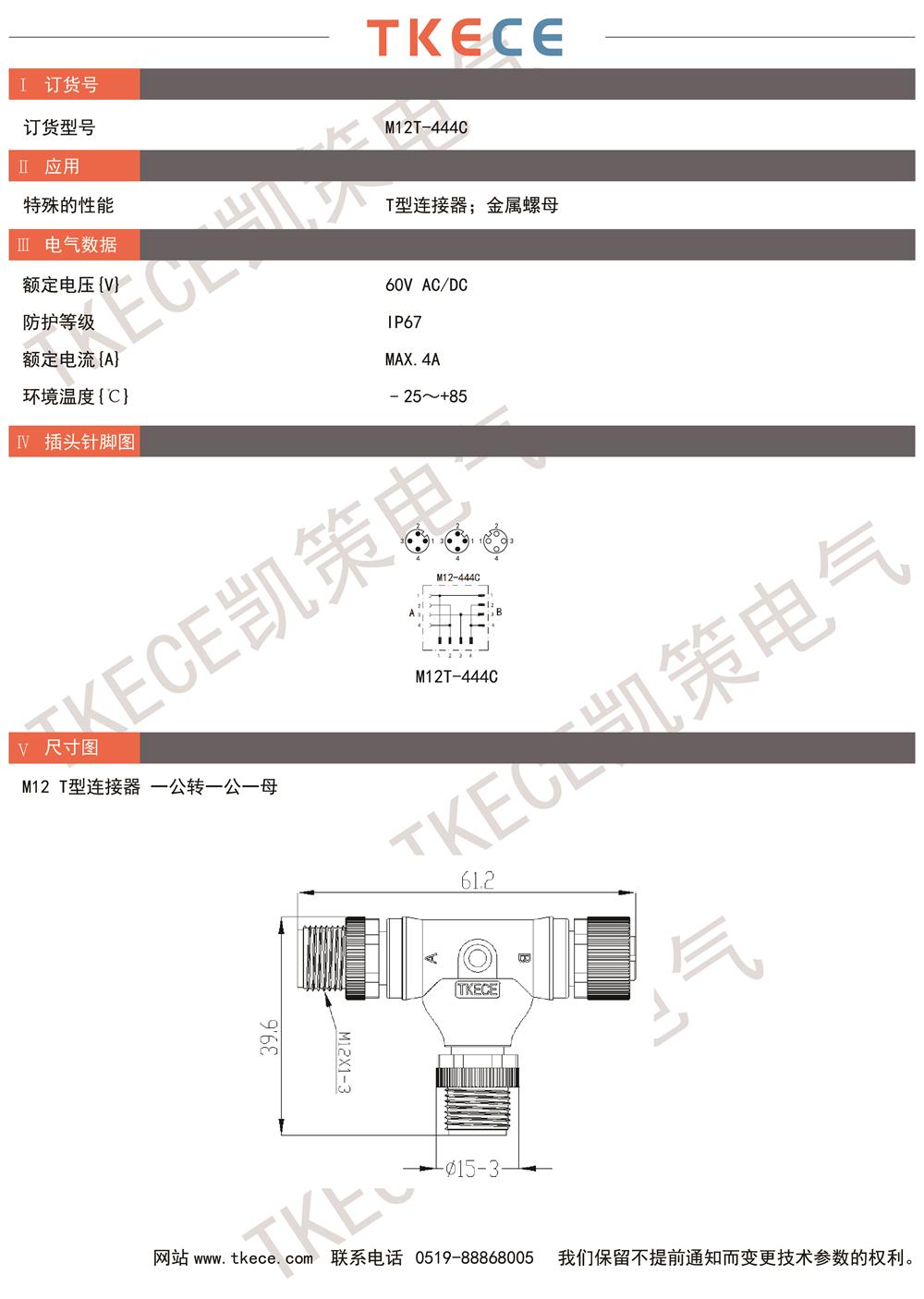 技術參數 M12T-444C.jpg