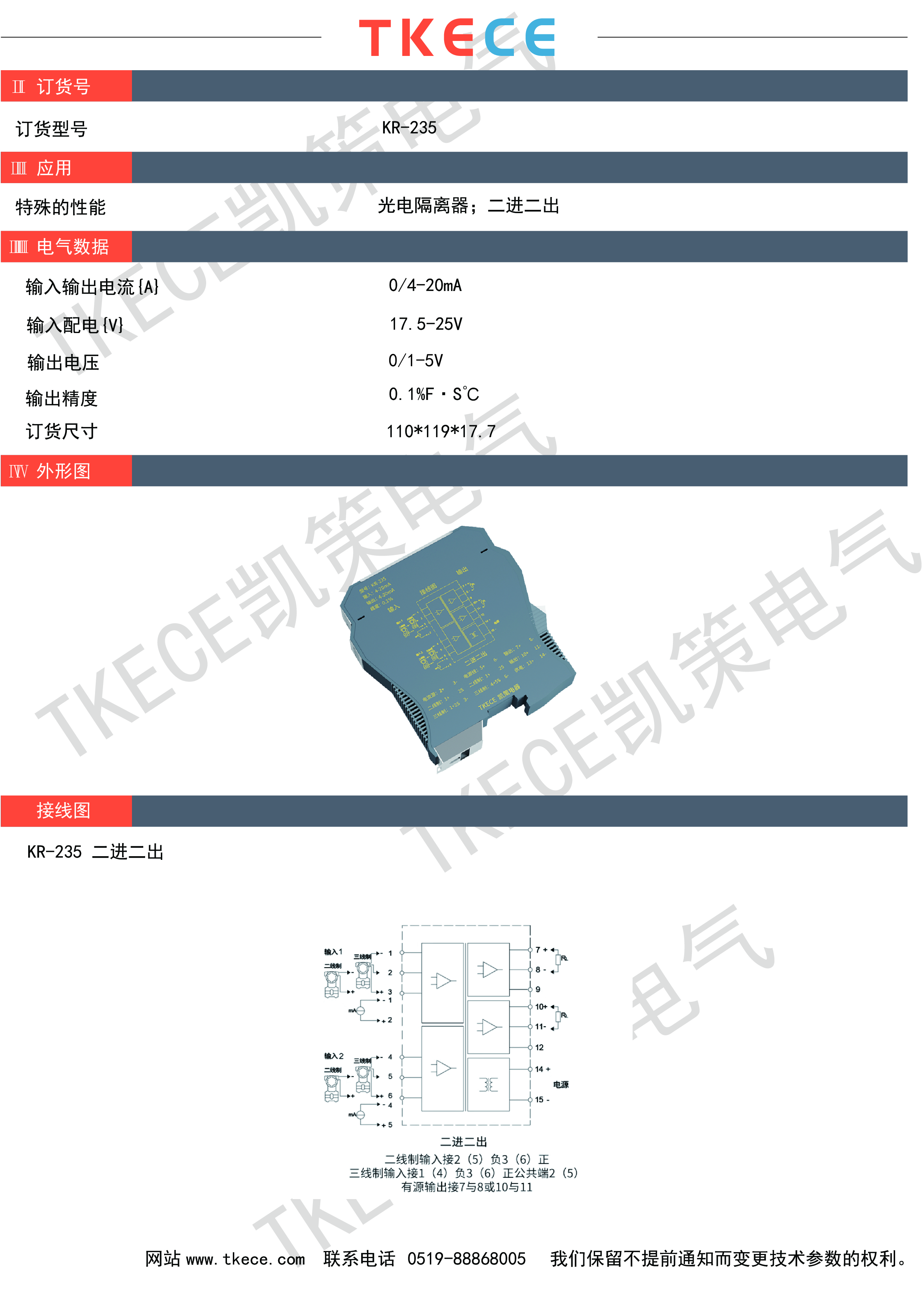 技術參數KR系列_畫板 4.jpg